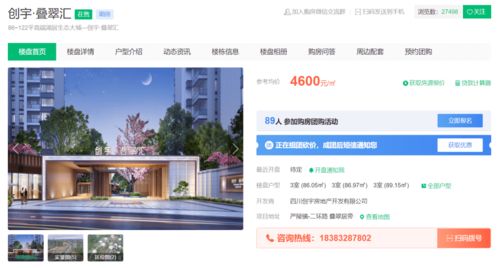一站式房產(chǎn)資源整合平臺(tái) 威遠(yuǎn)人買賣房產(chǎn)的理想之選