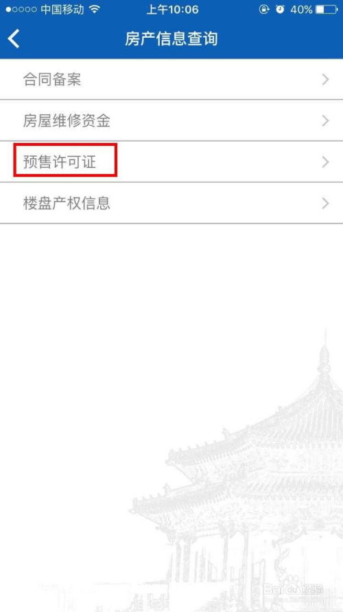 沈陽房產(chǎn)信息查詢與房地產(chǎn)信息咨詢?nèi)ヂ? />
</span>
<span id=